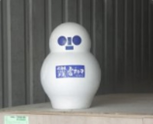 Yukidruma
